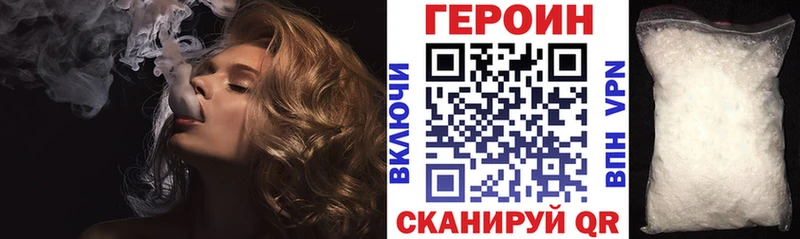 ГЕРОИН Heroin  ОМГ ОМГ сайт  Светогорск 