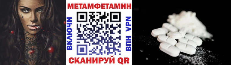 МЕТАМФЕТАМИН Methamphetamine  купить наркоту  Светогорск 